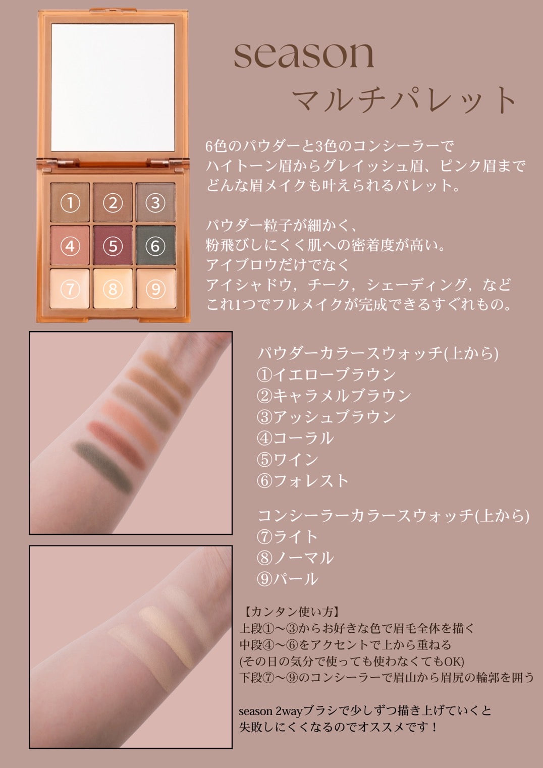 【season】パレット、ブラシ、水彩リキッド