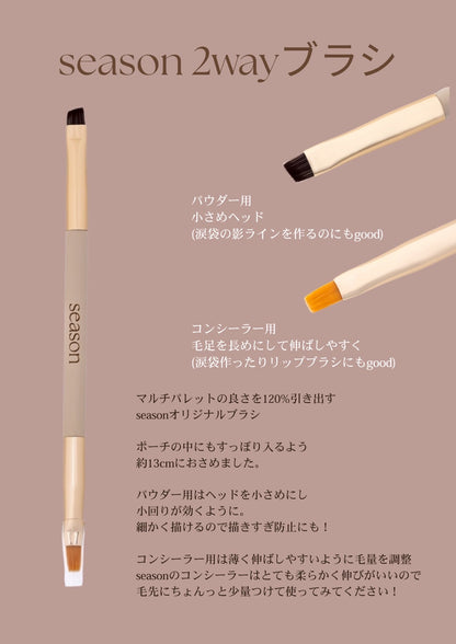 【season】パレット、ブラシ、水彩リキッド