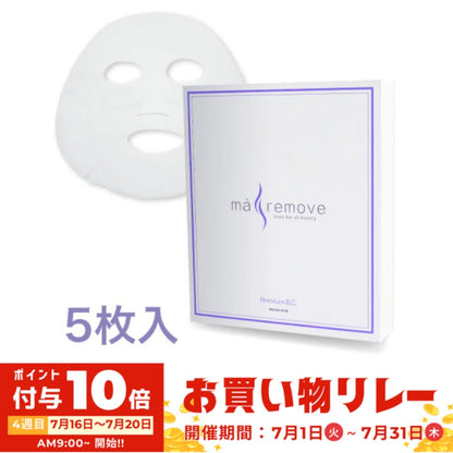 【maremove(マリムーブ)】プレミアムBC（バイオセルロースマスク）５枚入り