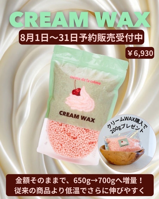 《９月より順次発送》【season】CREAMWAX　プレゼント付き🎁