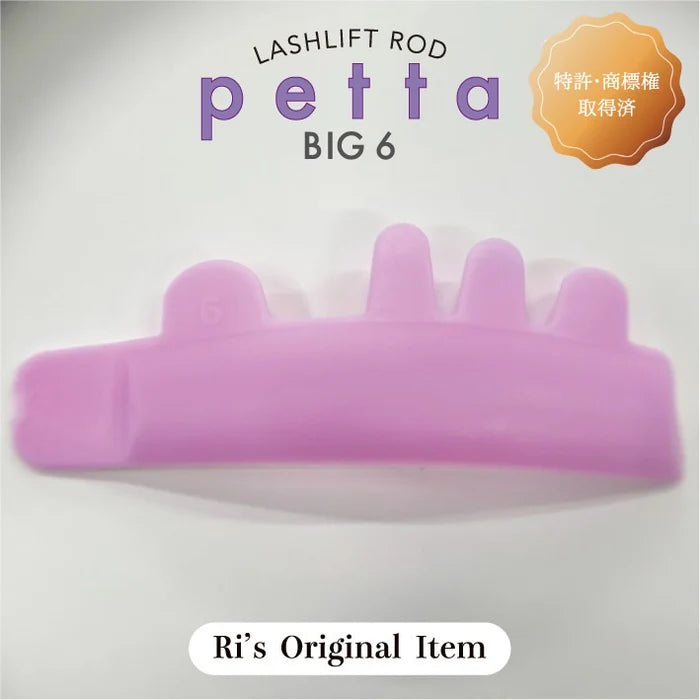 【NEW】●改良 ver.● petta BIG｜単品売り 6