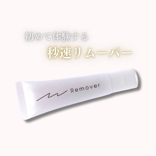 【uyu】Mリムーバー