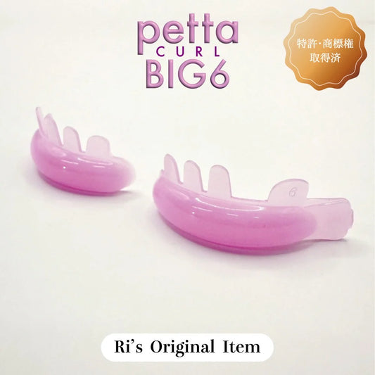 【Ri's】petta curl (BIG) ｜単品売り 6
