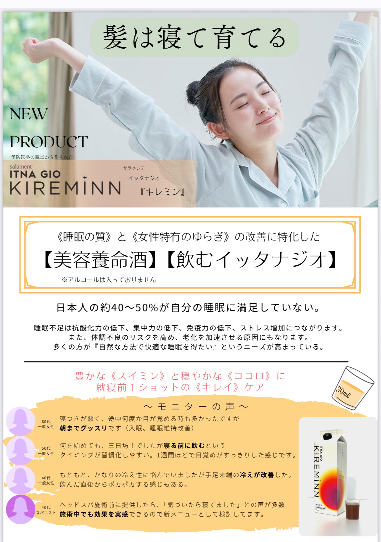 【FOR-PRO2】KIREMINN キレミン