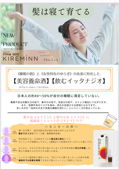【FOR-PRO2】KIREMINN キレミン