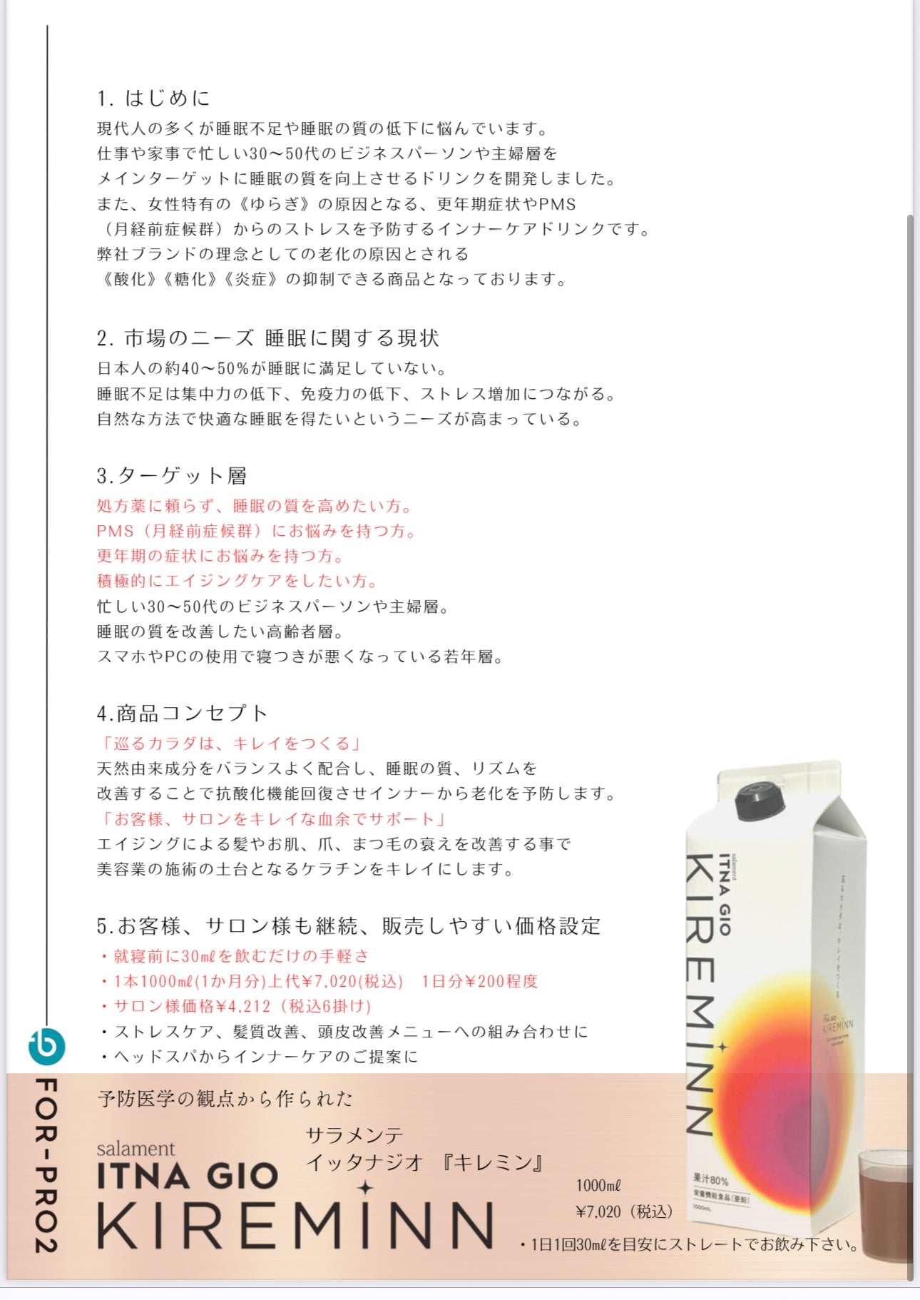 【FOR-PRO2】KIREMINN キレミン