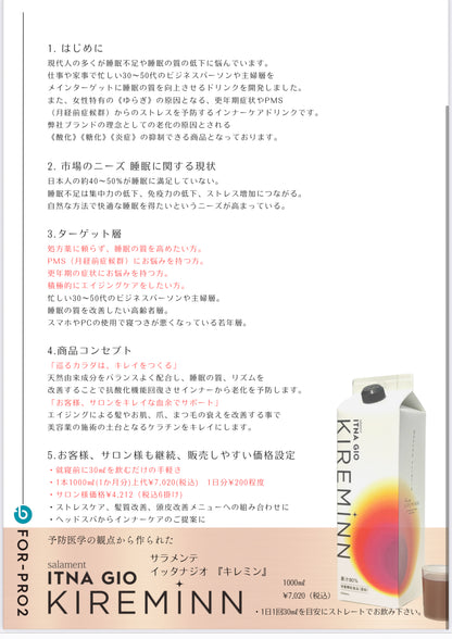 【FOR-PRO2】KIREMINN キレミン