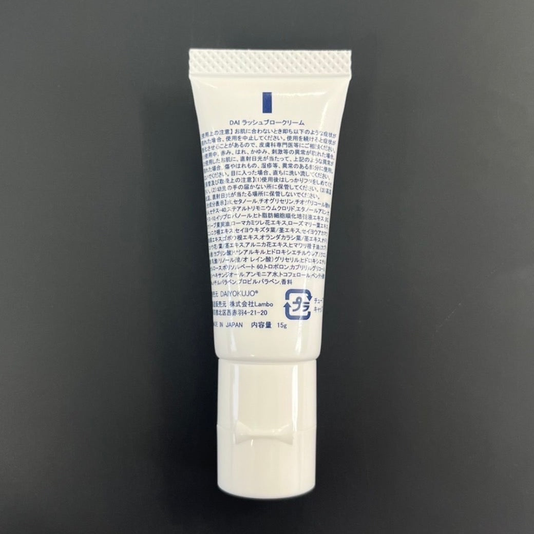【DAIYOKUJO】DAIYOKUJO LASHBROW CREAM(チオ薬剤)