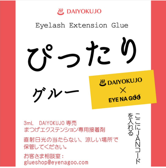 【EYENAGOO】ぴったり(秋フェス)