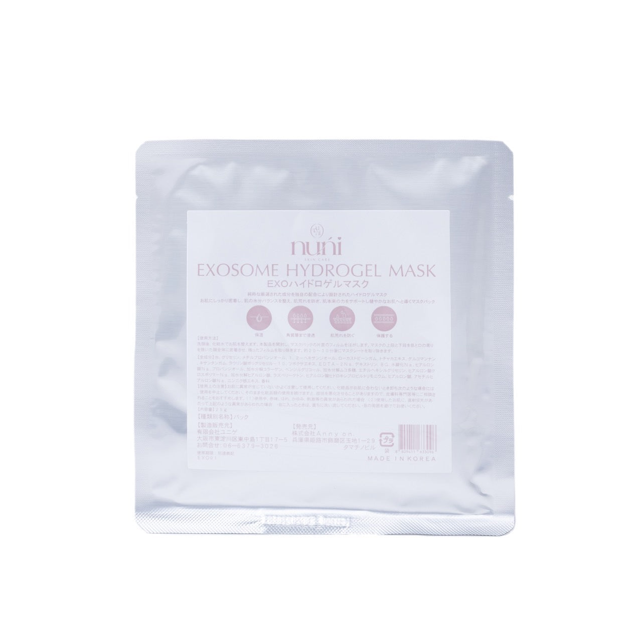 【サロン様用】nuńi Exsome Hydrogel Mask
