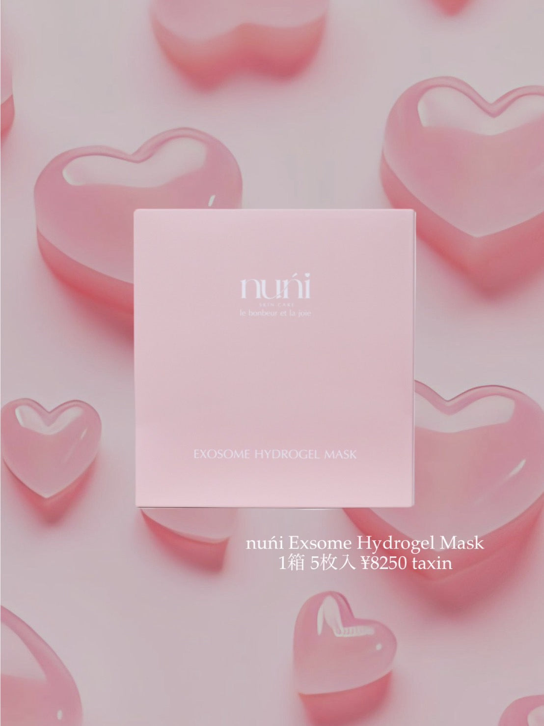【サロン様用】nuńi Exsome Hydrogel Mask