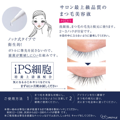 【テクニコ】ラッシュグランディールIPSTYLEまつ毛美容液（iPS細胞培養上清液配合）