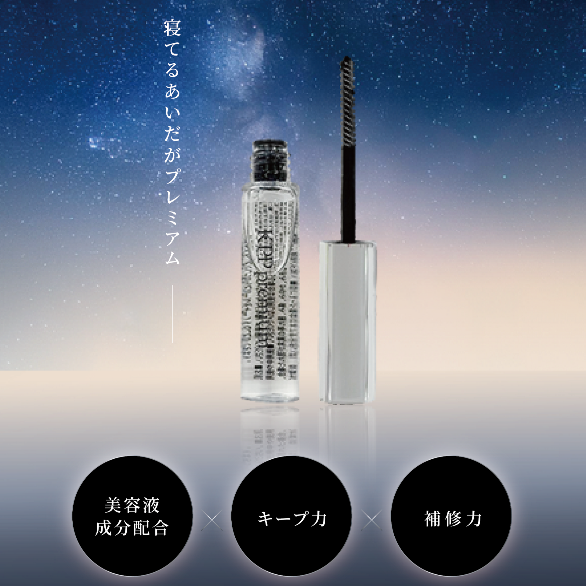 きーぷっぷ　プレミアム　KPP premium 4本セット まつげ美容液 DAIYOKUJO】KPPプレミアム(きーぷっぷプレミアム)※パーマコーティング