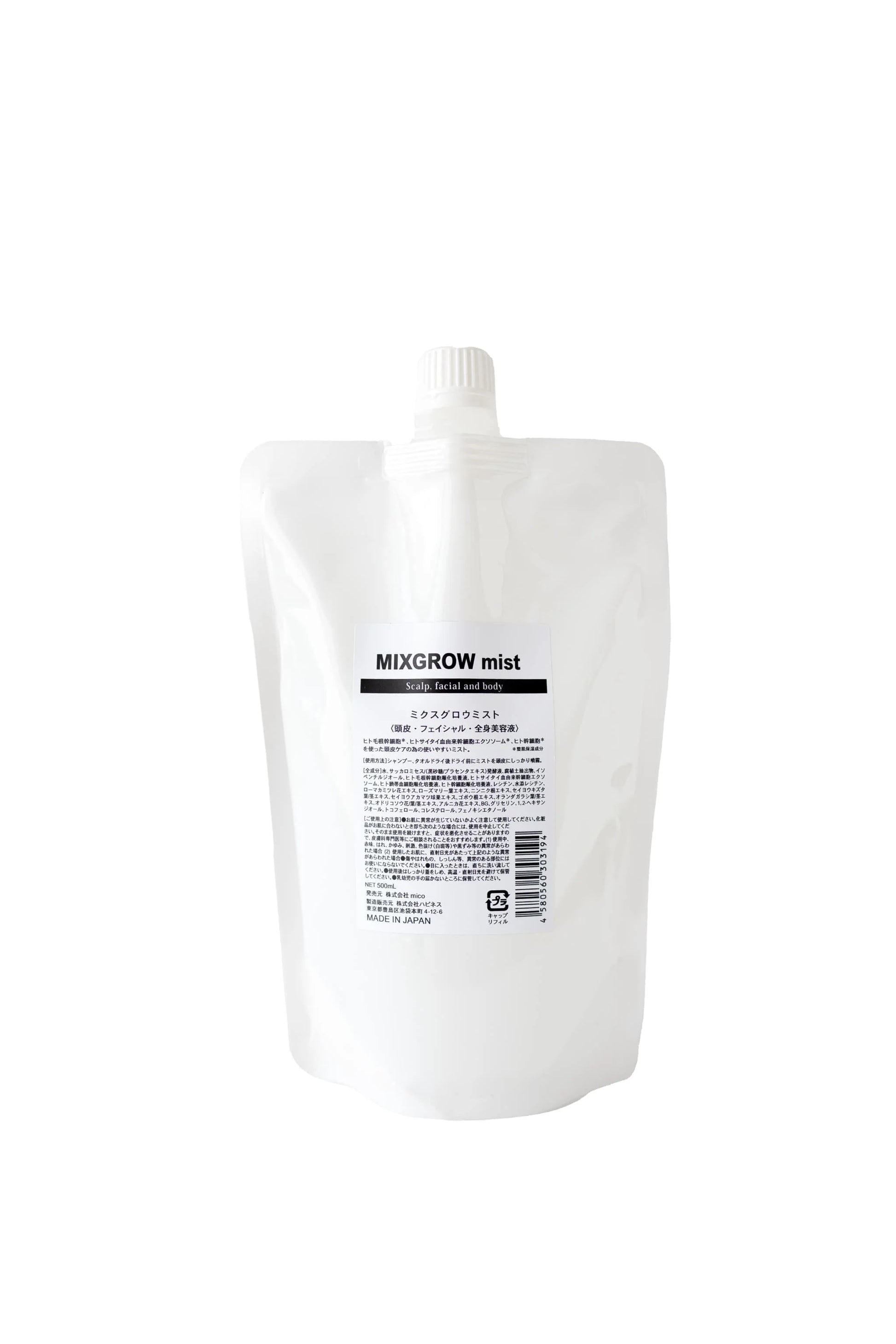 mico】MIXGROWmist – DAIYOKUJO SHOP