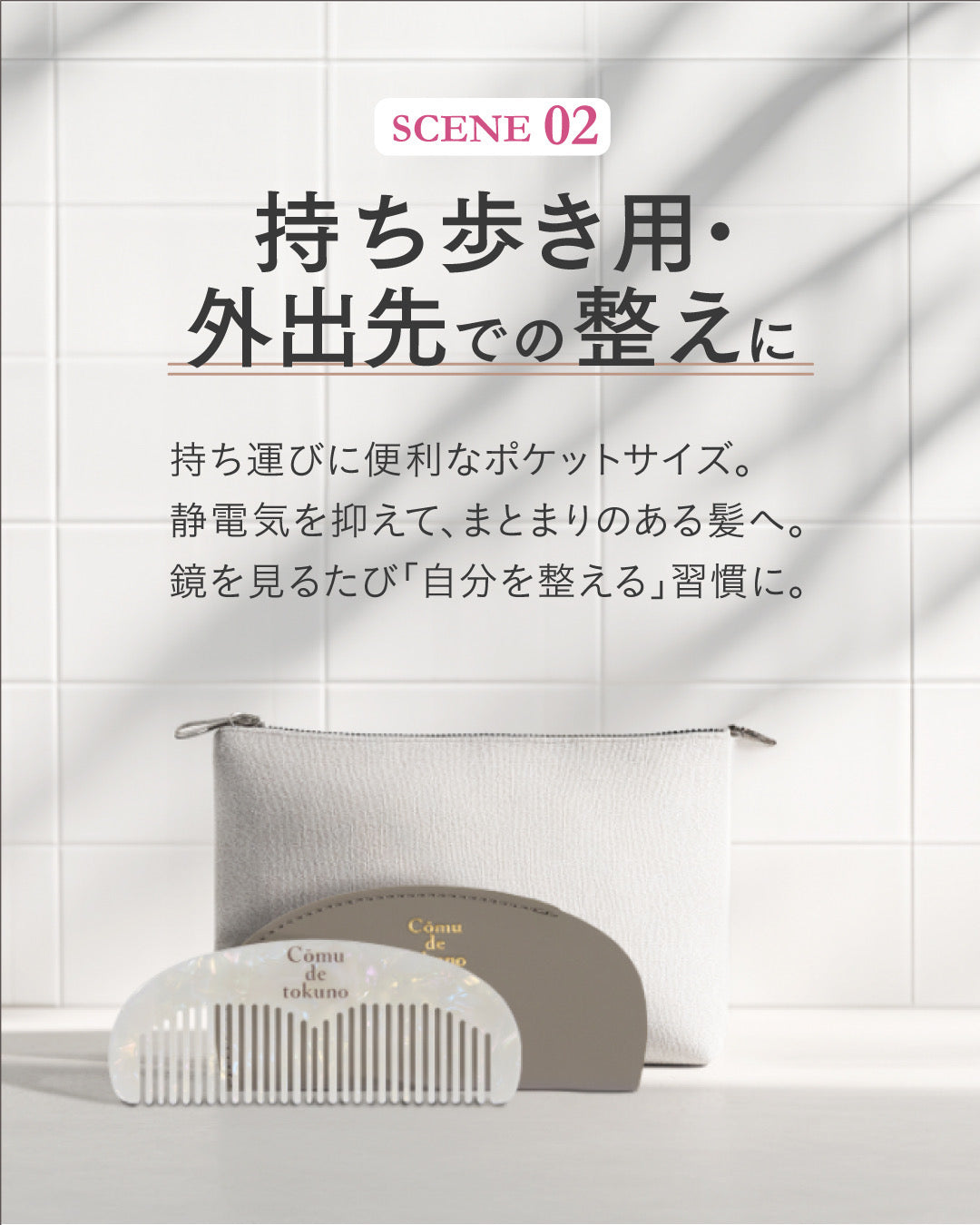 COME DE TOKUNO コームデトクノ　新品未使用品 ARIGATO】Comu de tokuno ヘアコーム – DAIYOKUJO SHOP