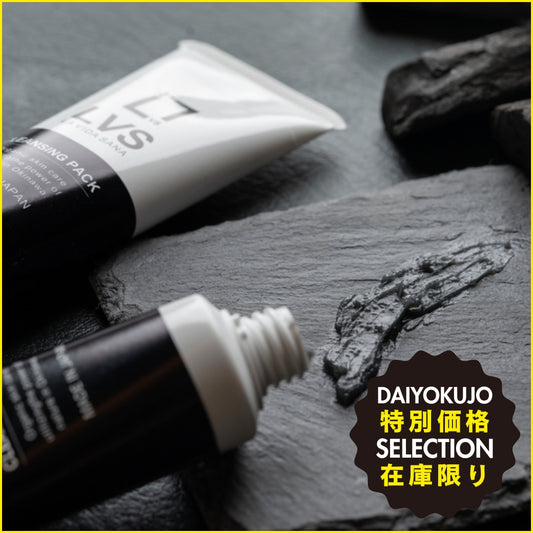 【LA VIDA SANA】琉球モイスチャークレンジングパック１本-特別価格-