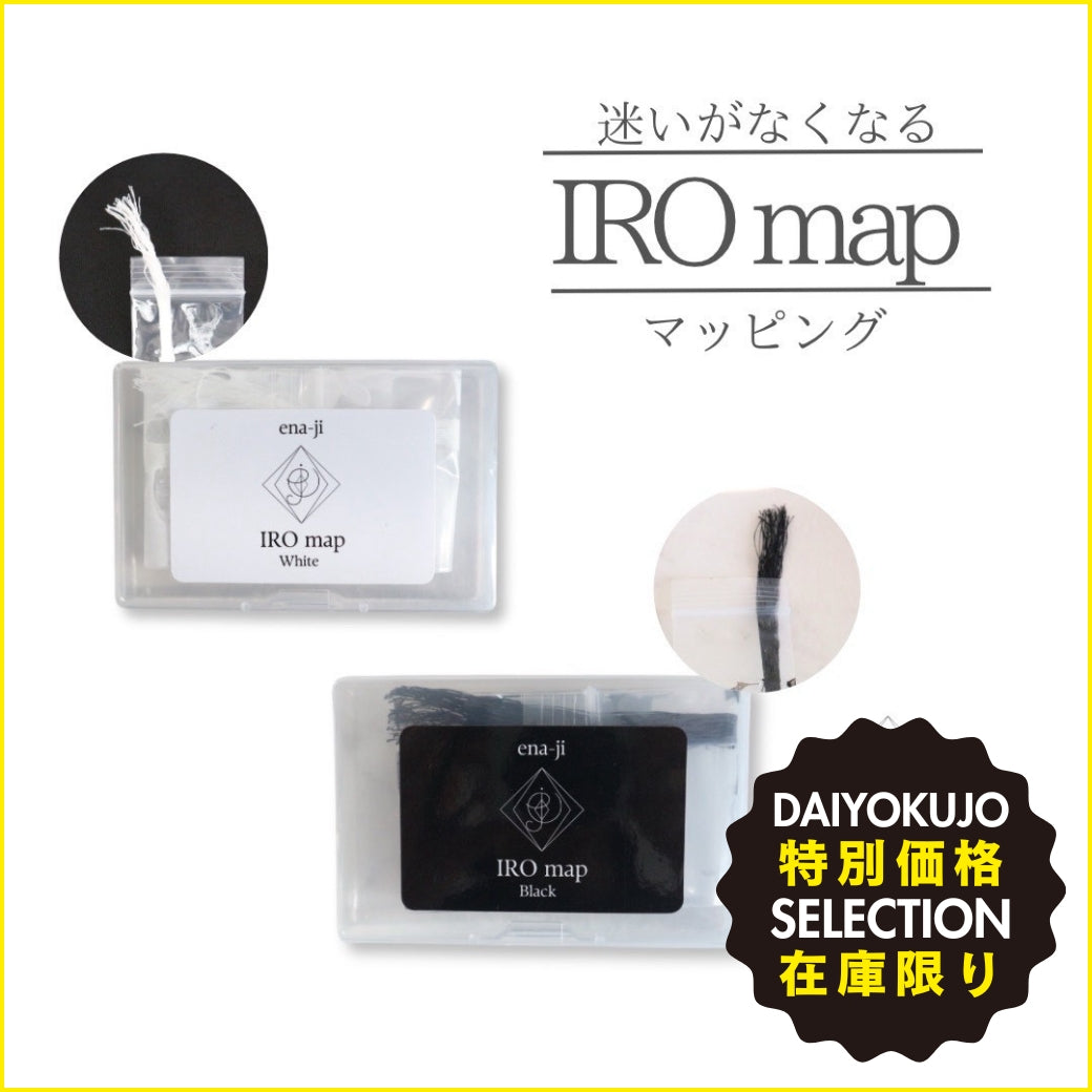 【ena-ji】IRO map(黒or白)-特別価格-