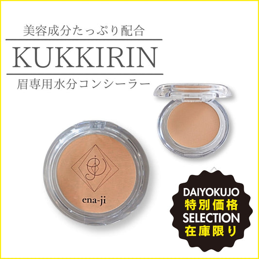 【ena-ji】kukkirin-特別価格-