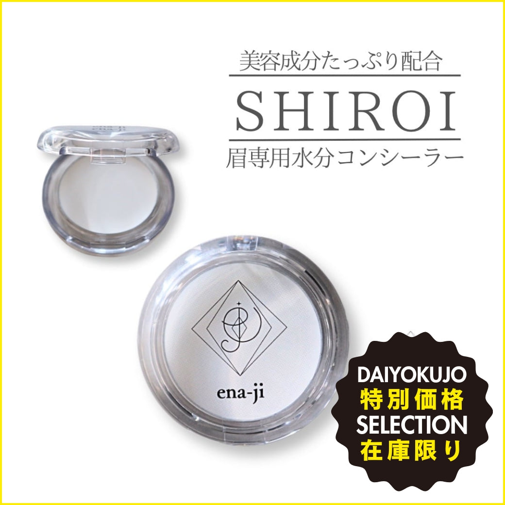 【ena-ji】SHIROI-特別価格-