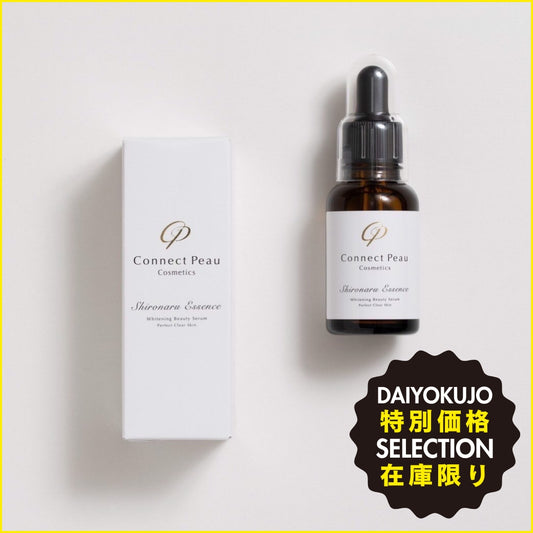 【ツナグ】シロナルエッセンス-特別価格-