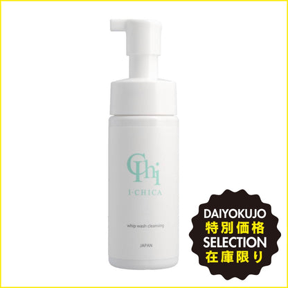 【RAFI】ICHICAクレンジング-特別価格-