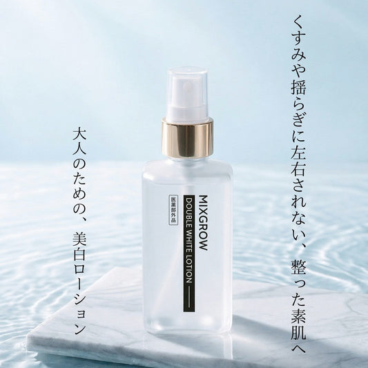 【mico】大浴場先行販売！！ダブルホワイトローション【5/12～順次発送】