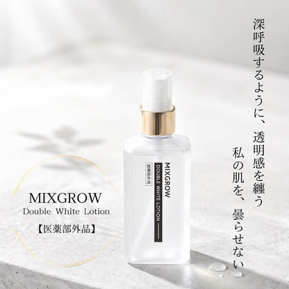 【mico】ダブルホワイトローション