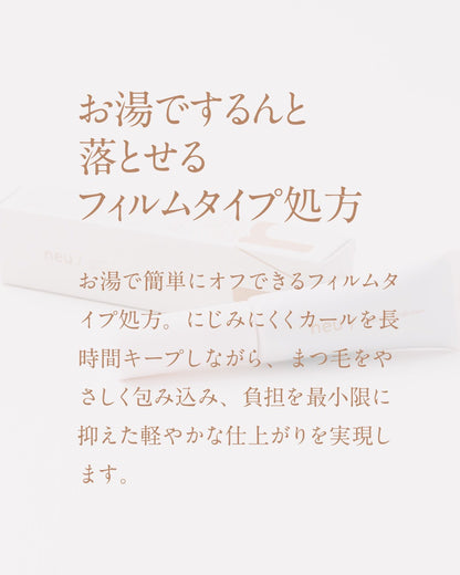 【RND】neu / ノイ マスカラ ライトブラウン