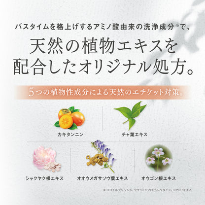 【ARIGATO】HOTEL Graft Body Soap