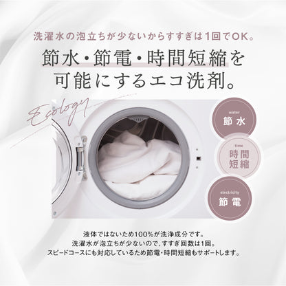 【ARIGATO】HOTEL Graft Laundry Detergent