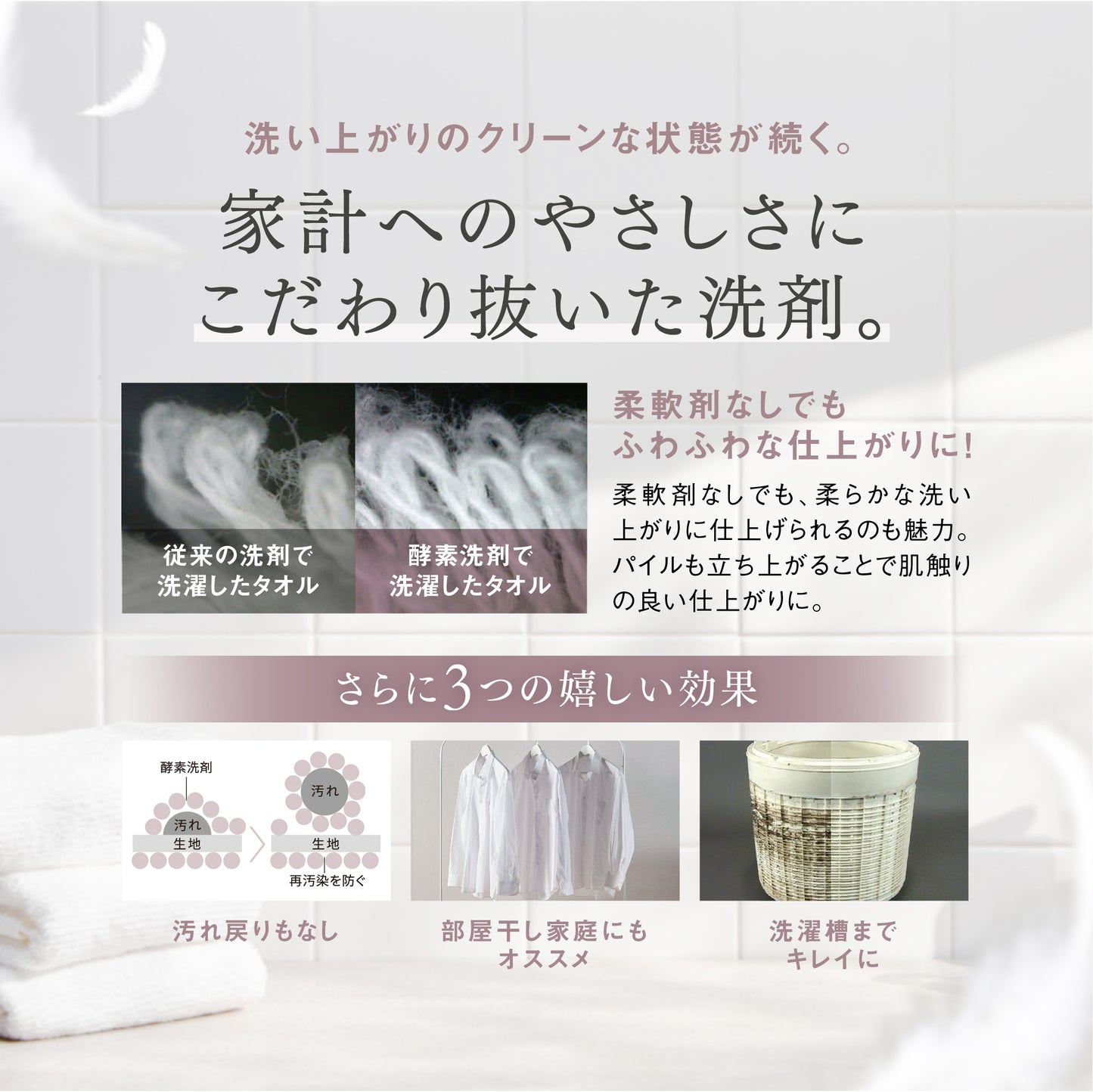【ARIGATO】HOTEL Graft Laundry Detergent