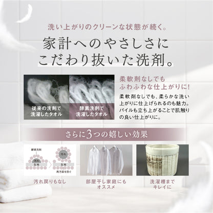 【ARIGATO】HOTEL Graft Laundry Detergent