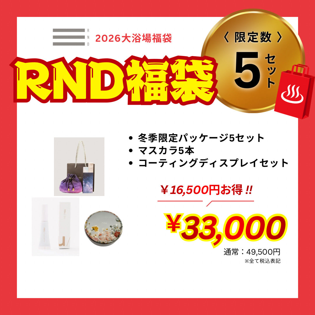【RND】福袋