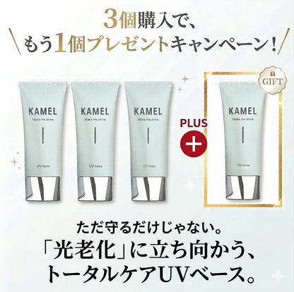 期間限定！！【5月発送】【KAMEL】UVベース3+1