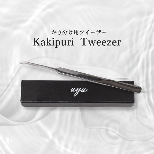 【uyu】kakipuri tweezer　かき分けツイザー