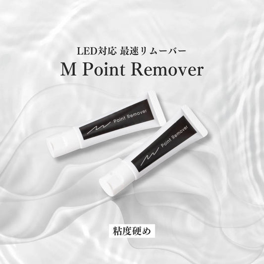 【uyu】Mpoint remover