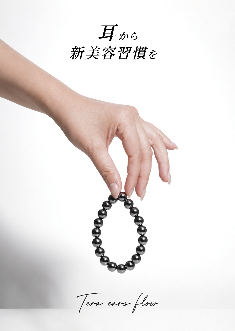 《11月上旬発送》【Liberta】Tera ears flow (BWJ大阪2026)