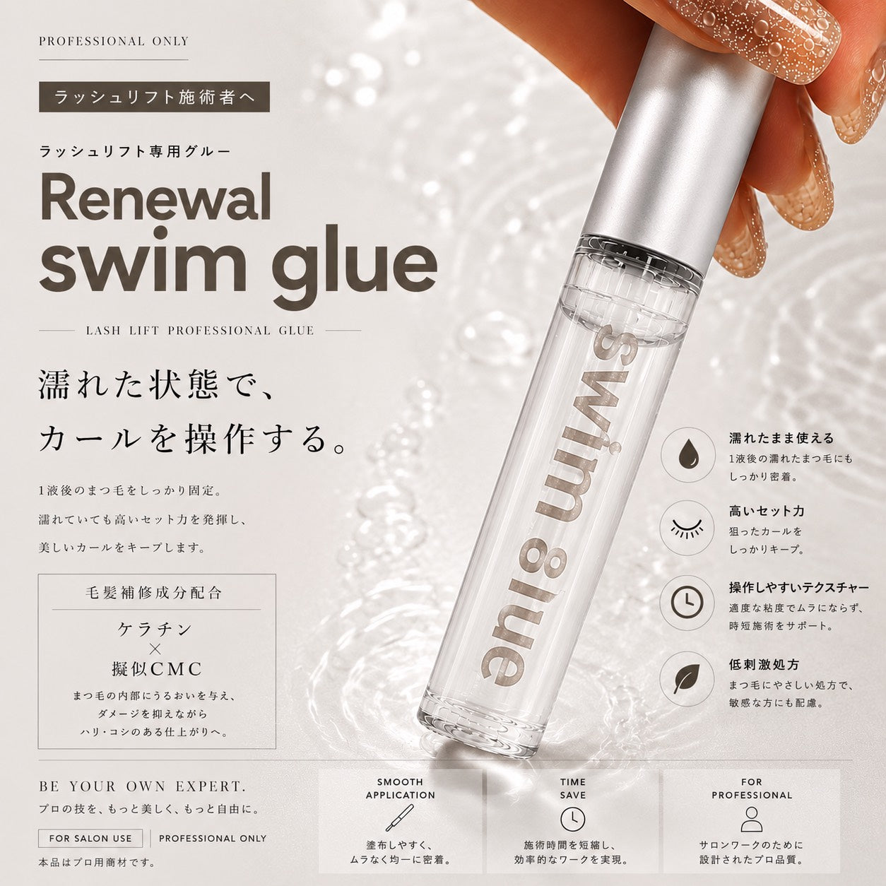 【DEDET】【5月18日より順次発送】new！swim glue