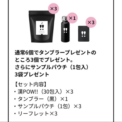 【Selene】漢POW!! 特別セット