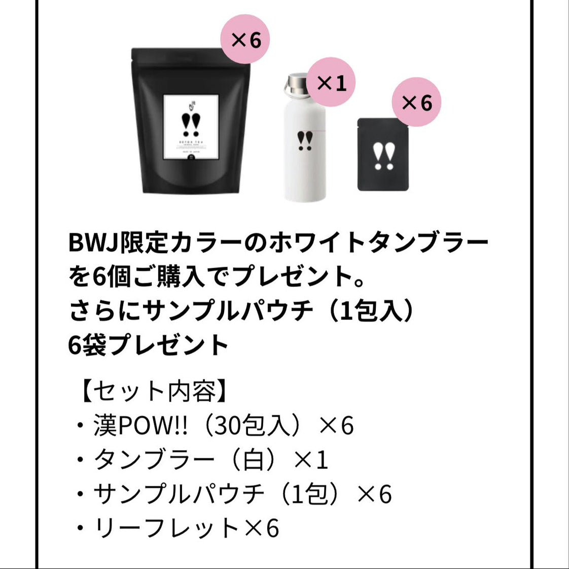 【Selene】漢POW!! 特別セット