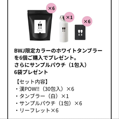 【Selene】漢POW!! 特別セット
