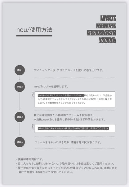 【RND】ノイラッシュリキッド1st chio(秋フェス)