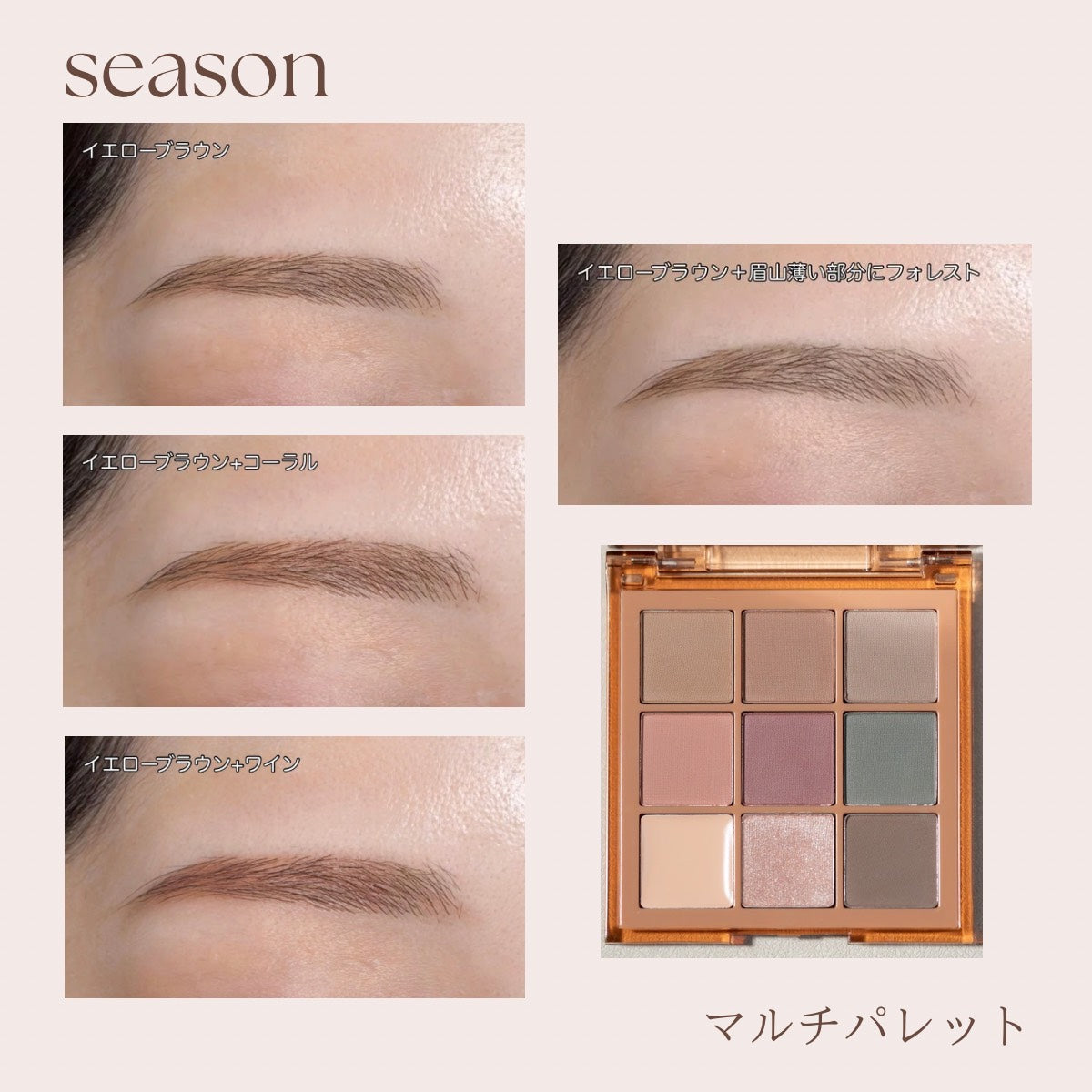 season】new！マルチパレット – DAIYOKUJO SHOP