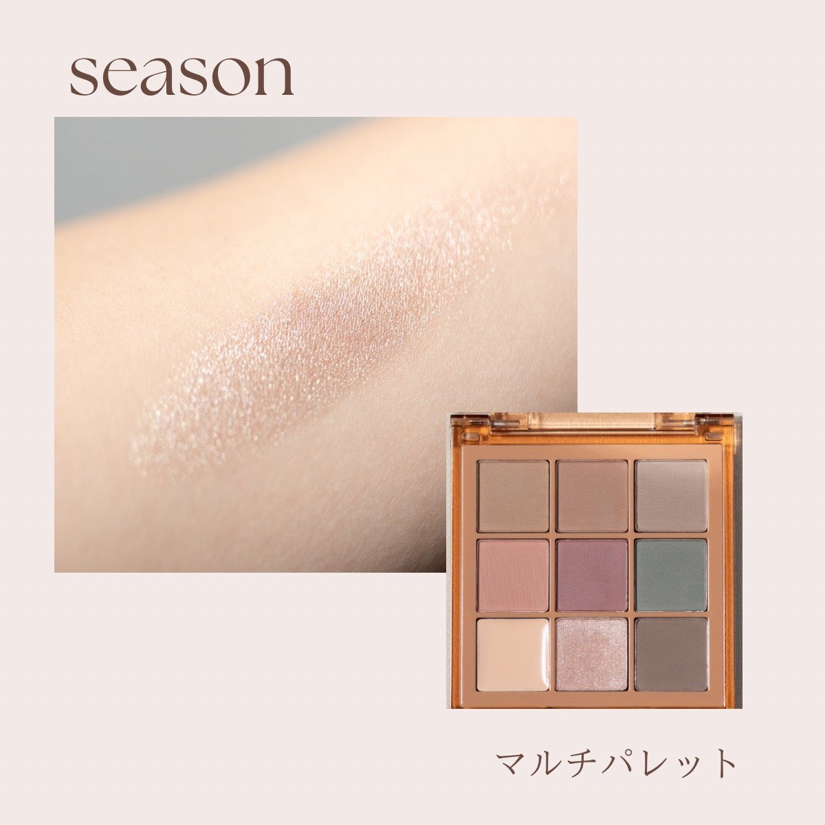 season】《5/18〜順次発送》new！マルチパレット – DAIYOKUJO SHOP