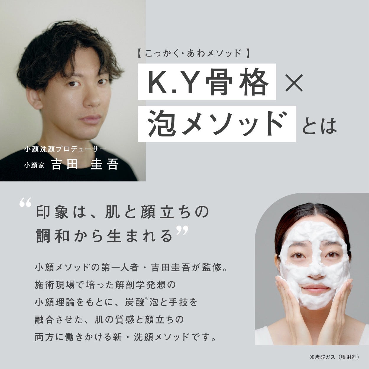 KEIGO YOSHIDA by EAU DE NU/DE】スパウォッシュフォーム – DAIYOKUJO SHOP