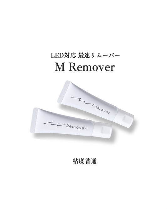 【uyu】【３月中旬発送】Mリムーバー