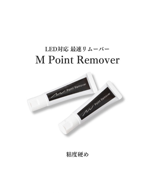 【uyu】《６月末より順次発送》Mpoint remover