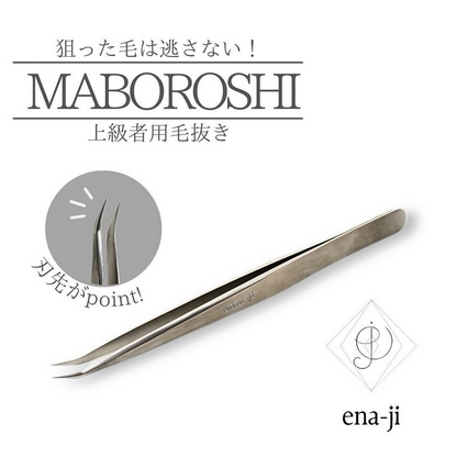 【ena-ji】🎁プレゼント付🎁KUKKIRIN(クッキリン)/ベージュ5個＋MABOROSHI(マボロシ)5個セット