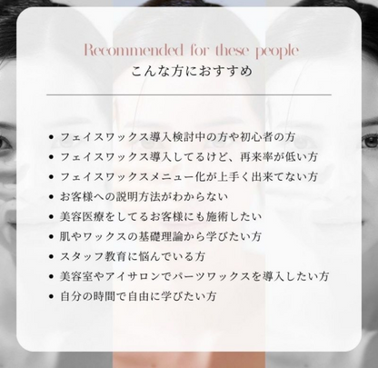 【aile lash】【動画単品】 韓国美肌wax動画(秋フェス)