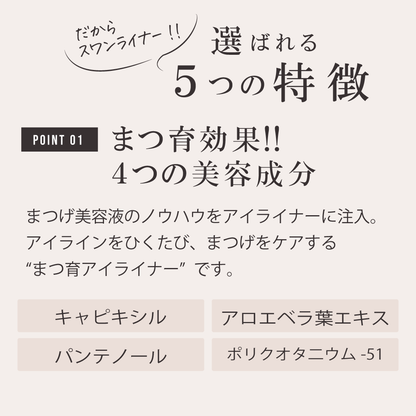 【Odette】ビューティー スワンライナー リキッド アイライナー ロングラスティング (ブラック/ブラウン)